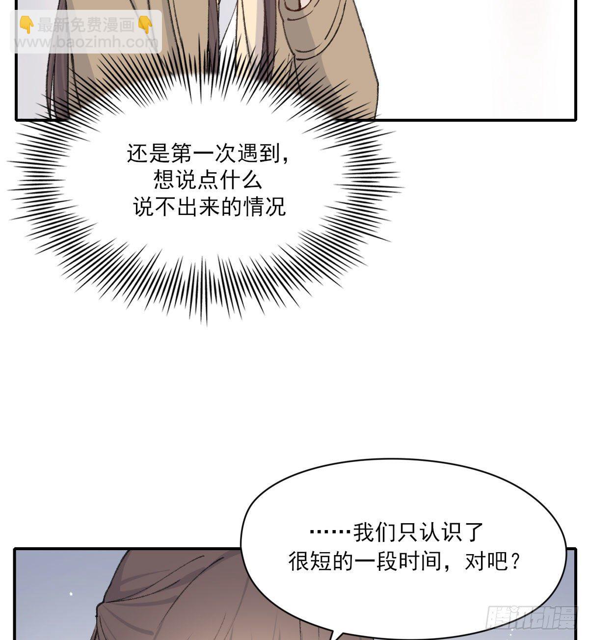 泪(1/2)-第39话