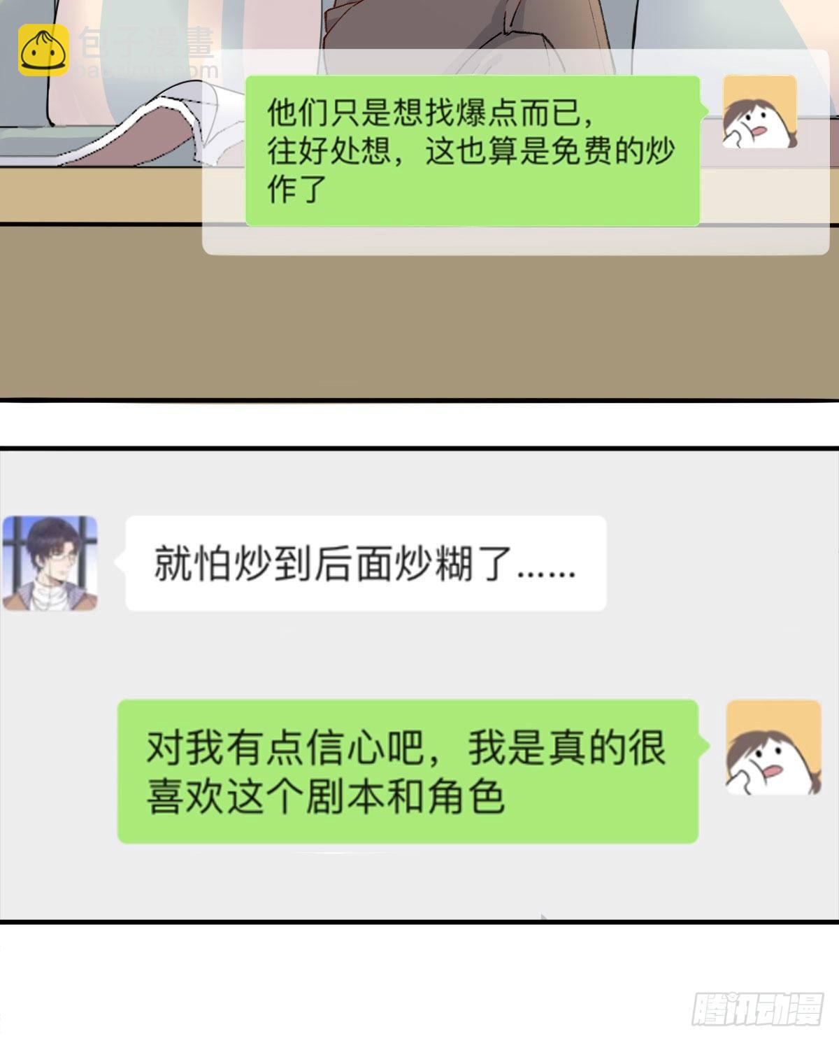 准备(1/2)-第5话