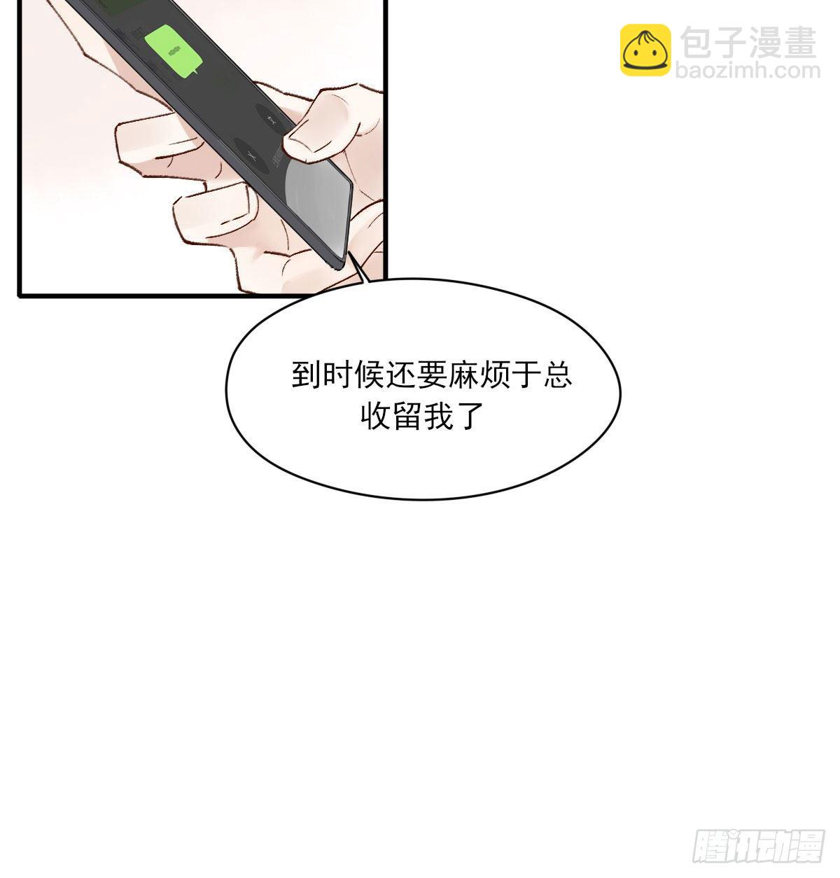 准备(1/2)-第5话