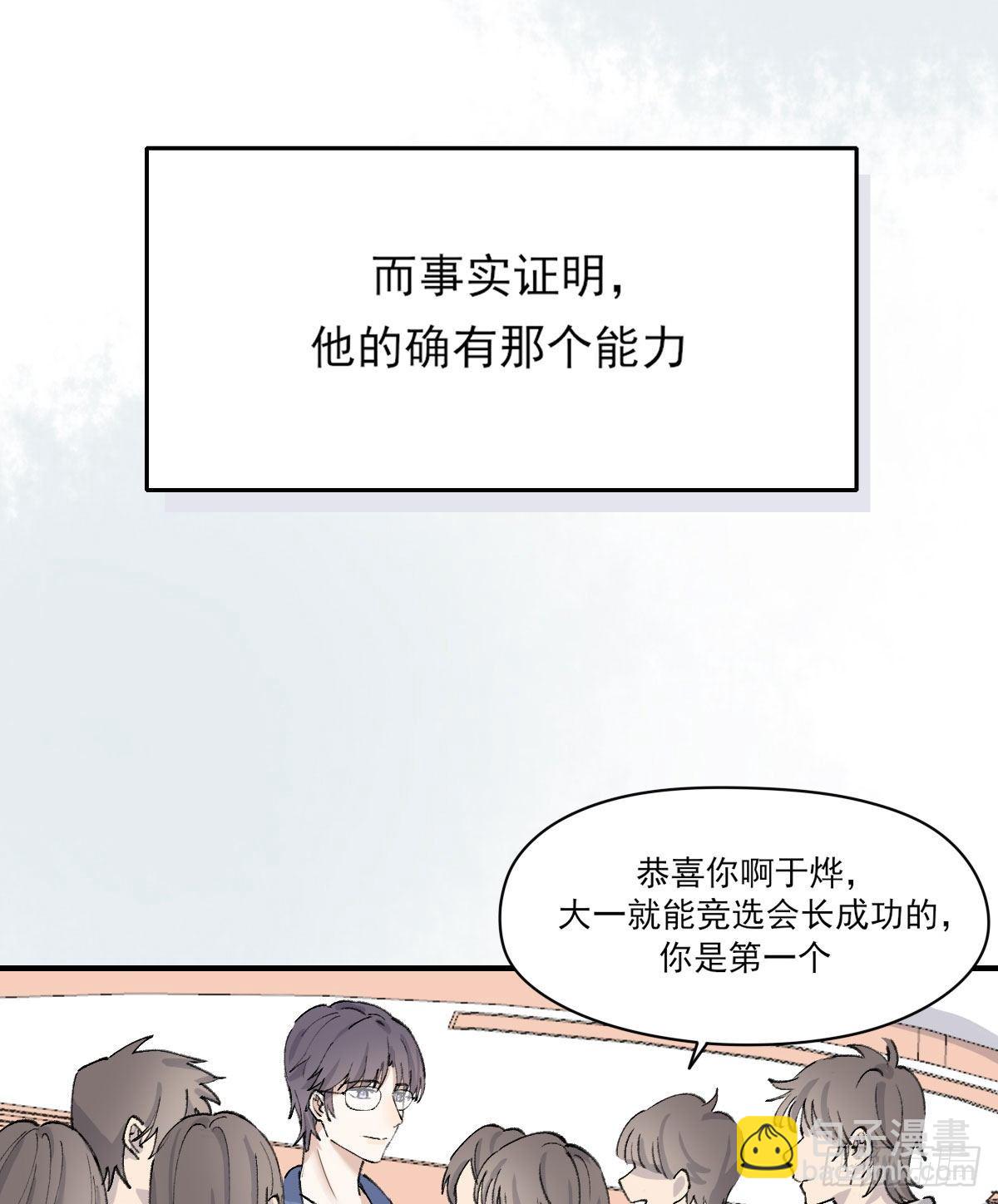 准备(1/2)-第5话