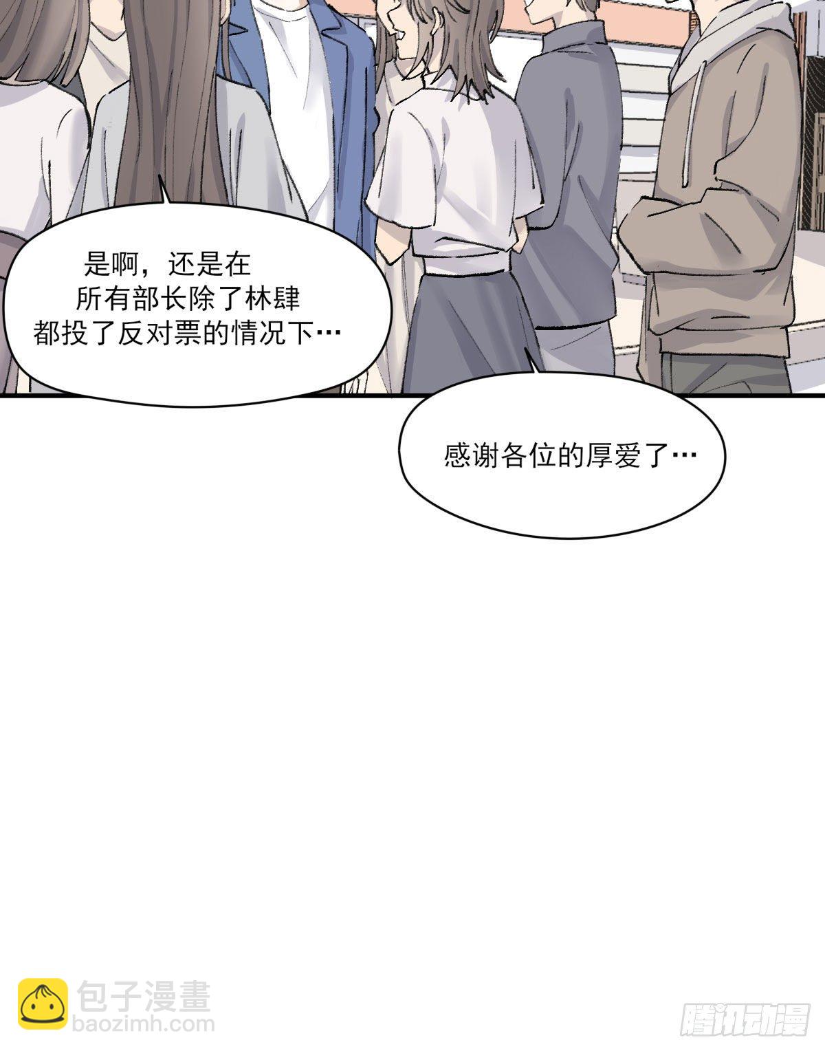 准备(1/2)-第5话