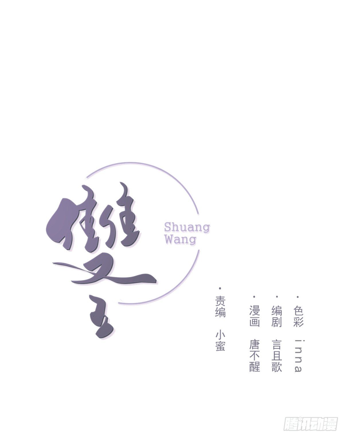 前方的路-第41话