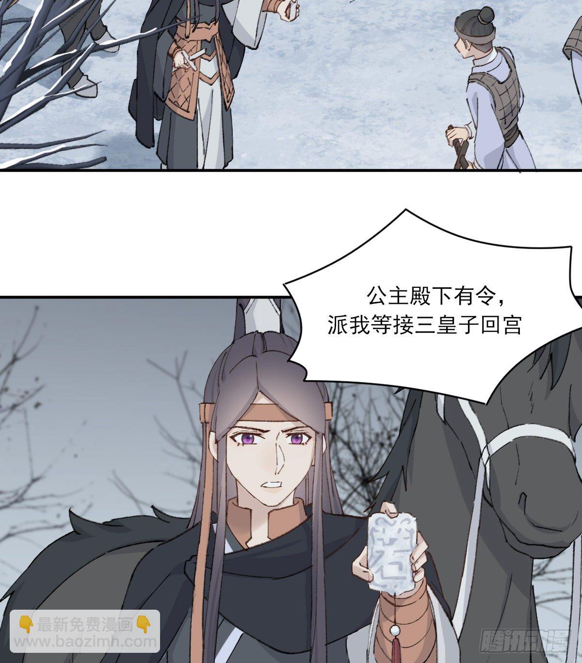 前方的路-第41话