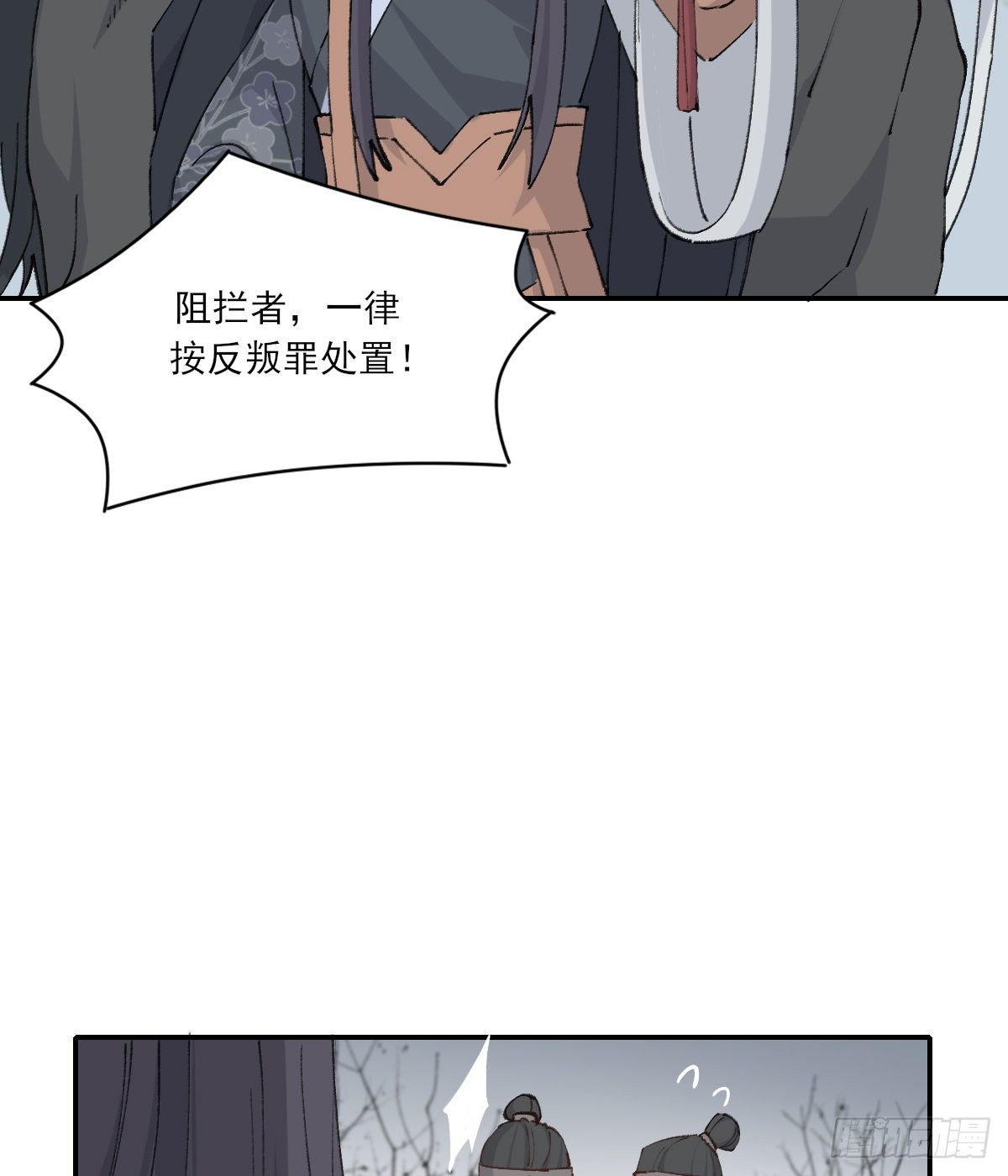 前方的路-第41话