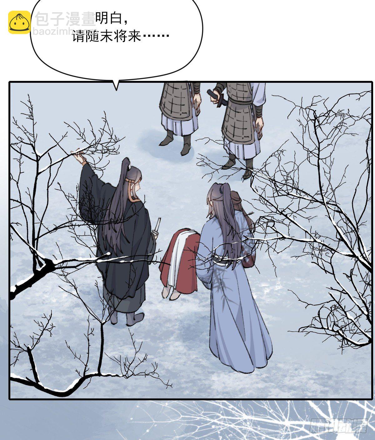 前方的路-第41话