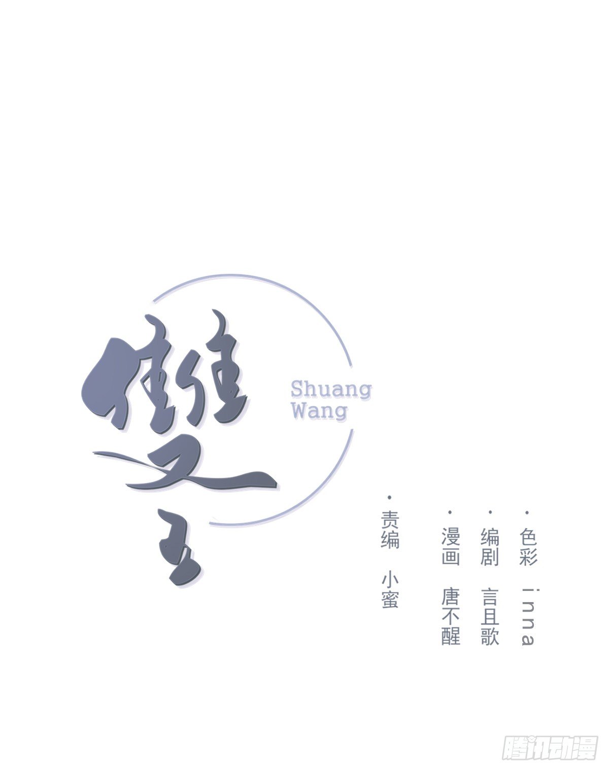 第三人-第43话