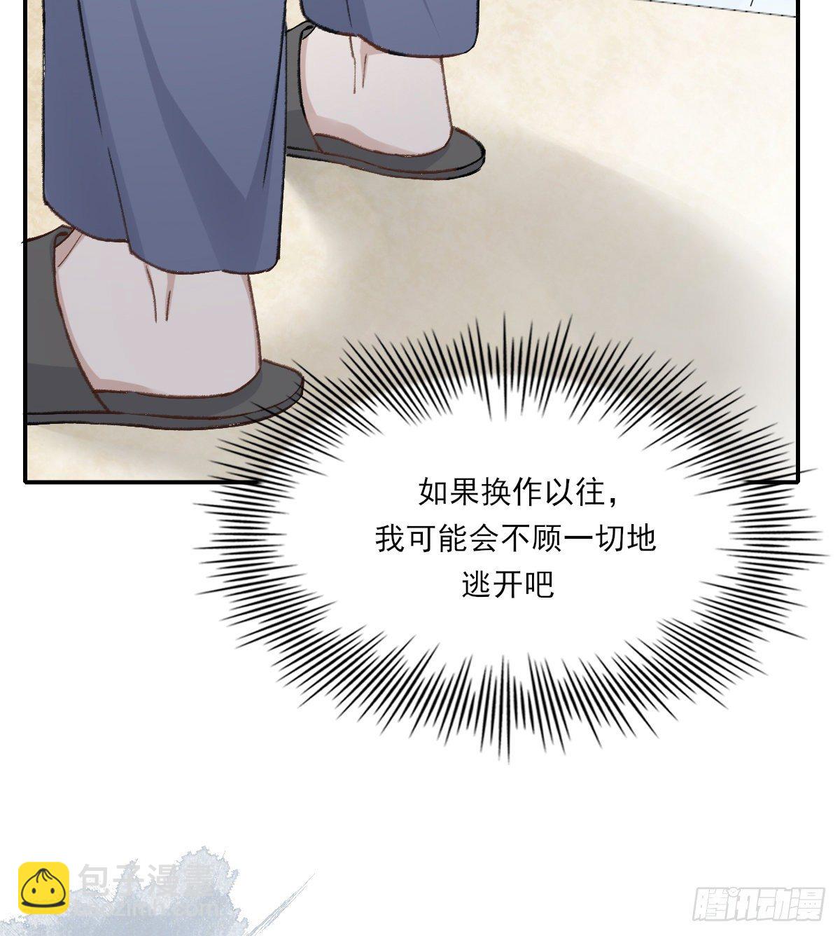 第三人-第43话