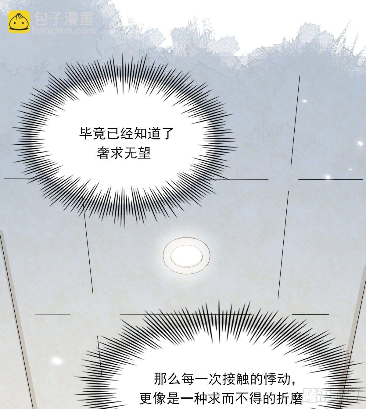 第三人-第43话