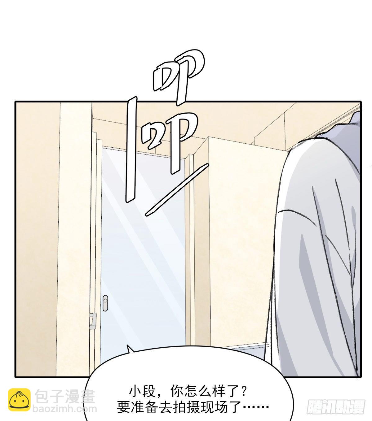 第三人-第43话