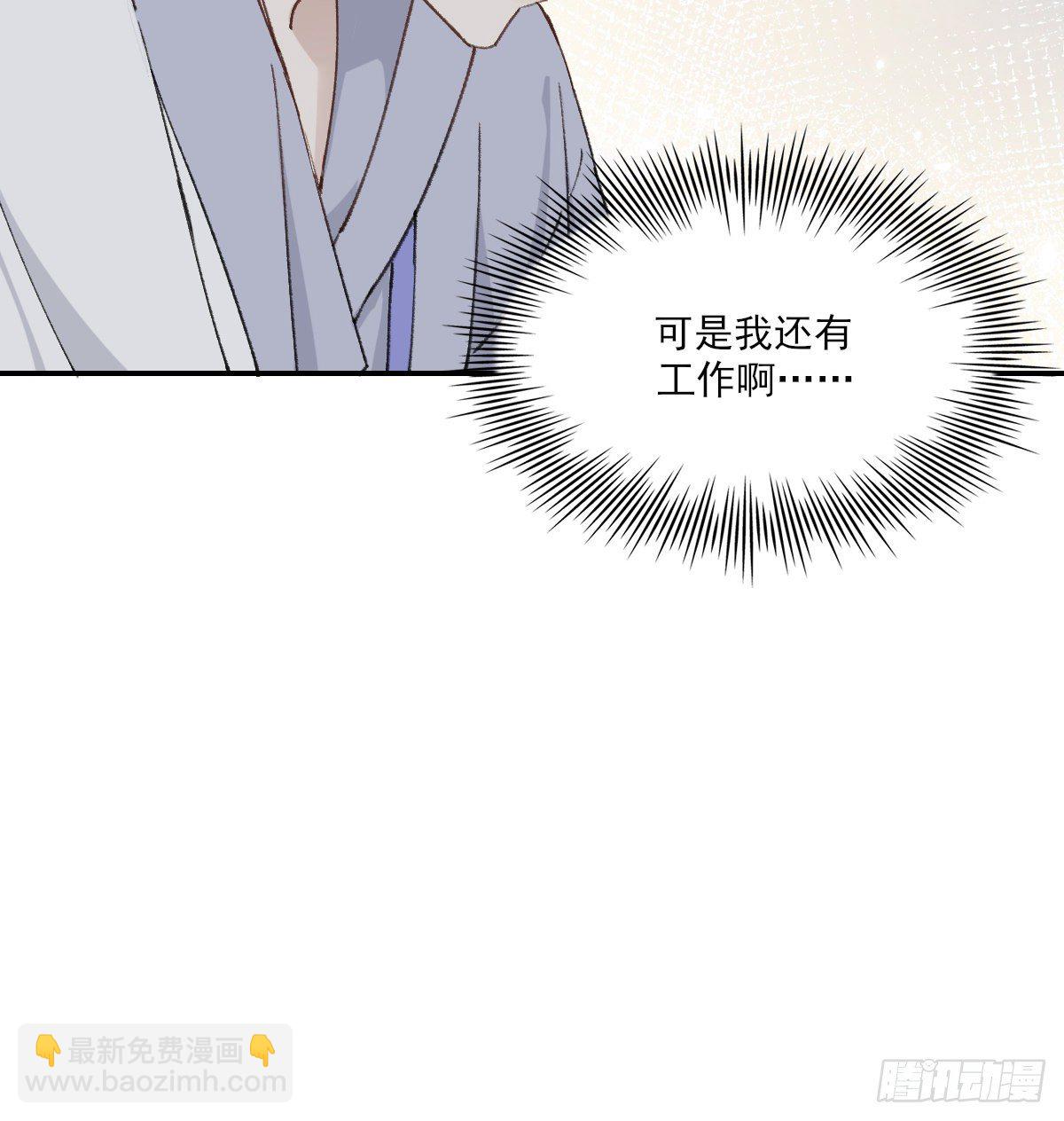 第三人-第43话