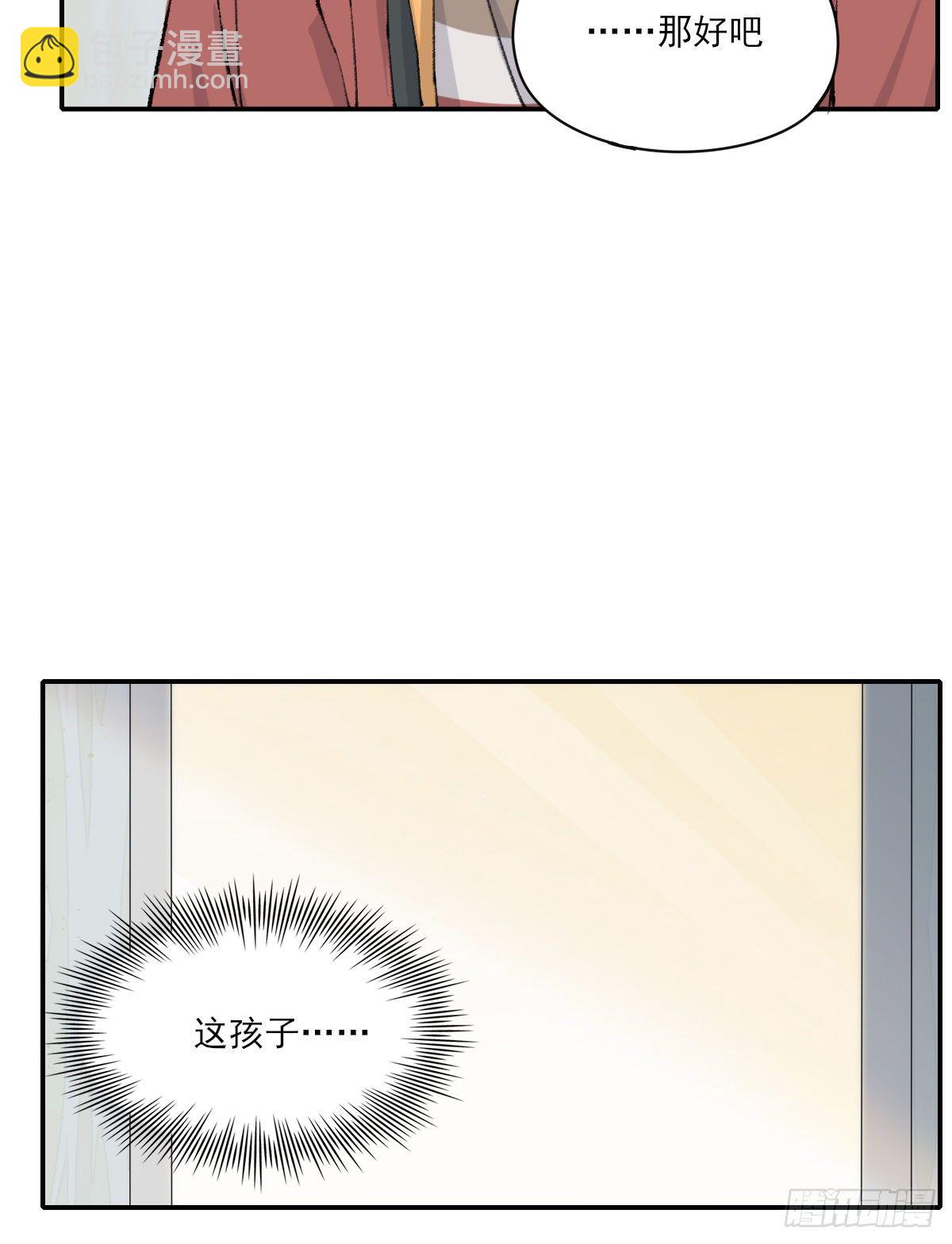 第三人-第43话