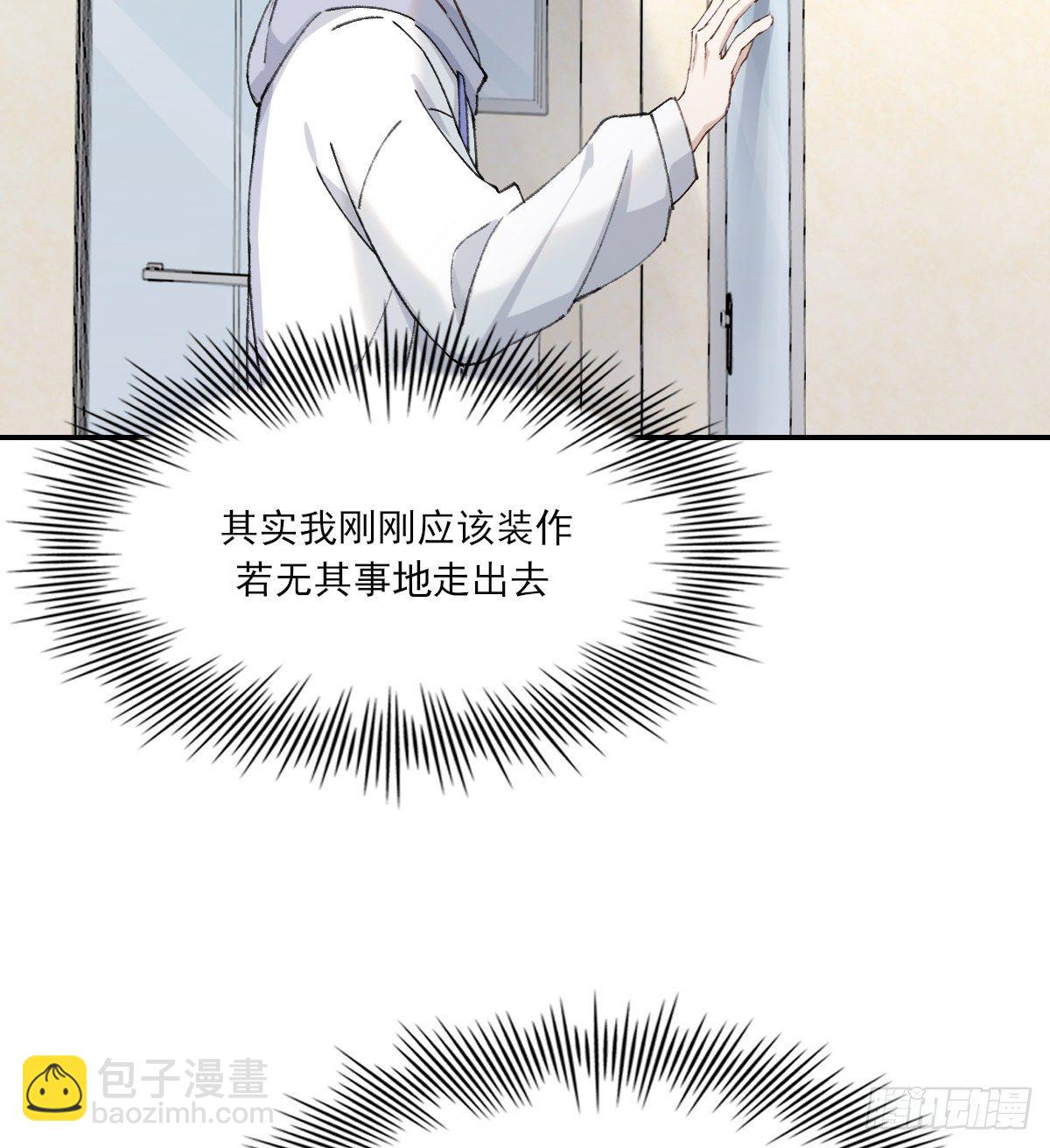 第三人-第43话
