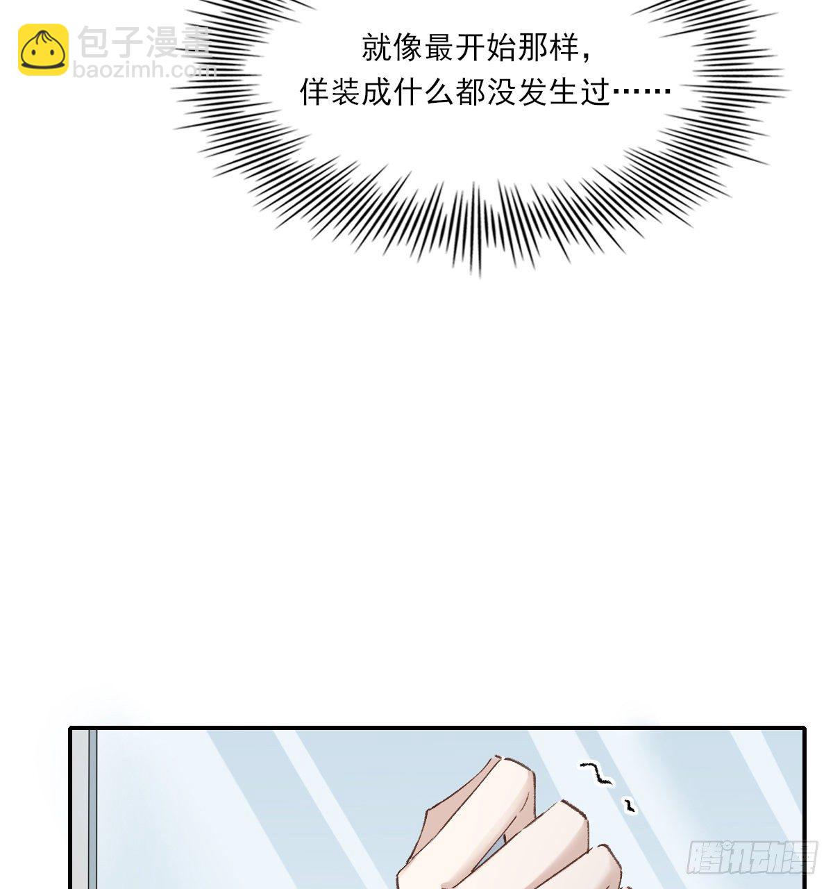 第三人-第43话