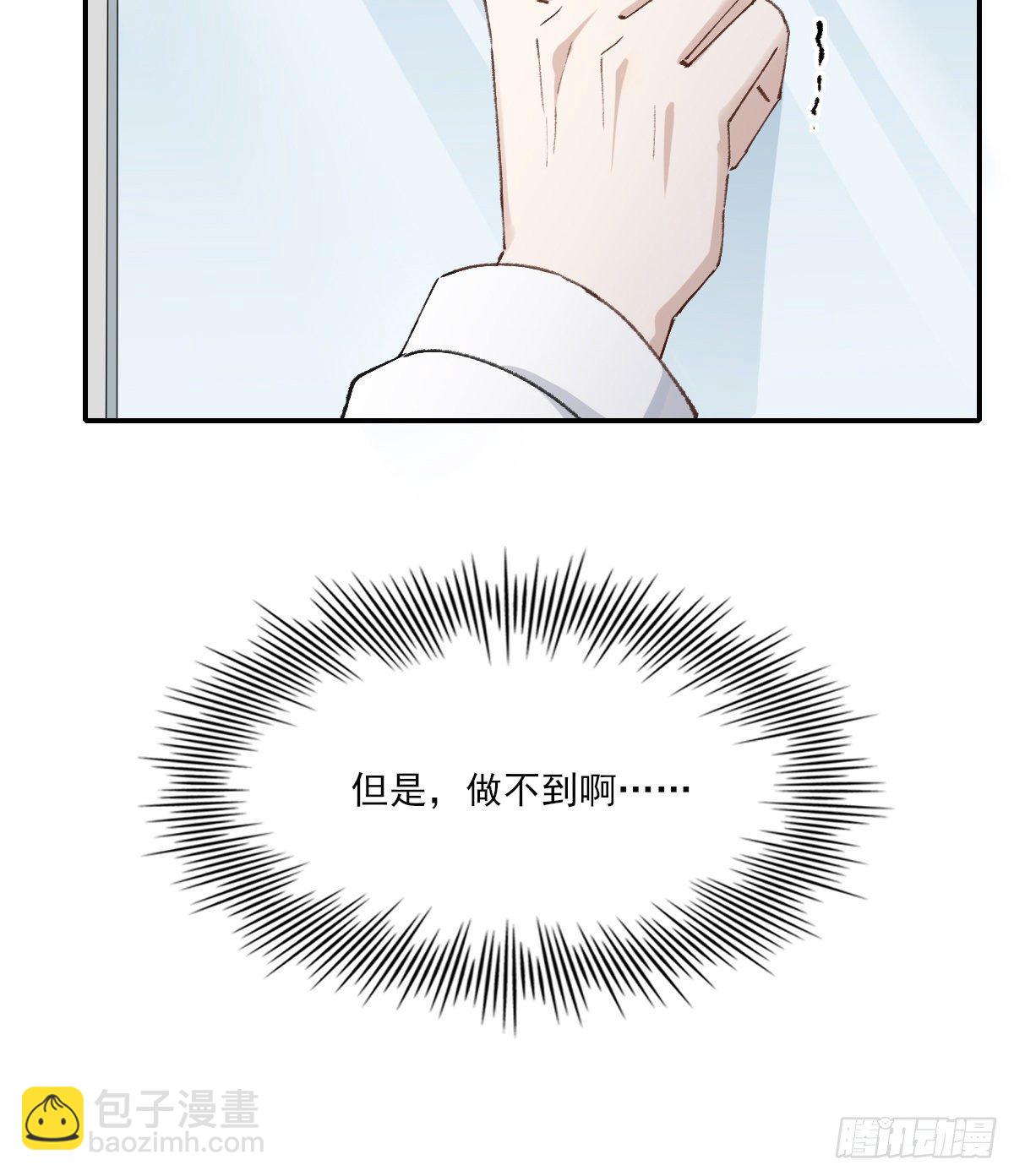 第三人-第43话