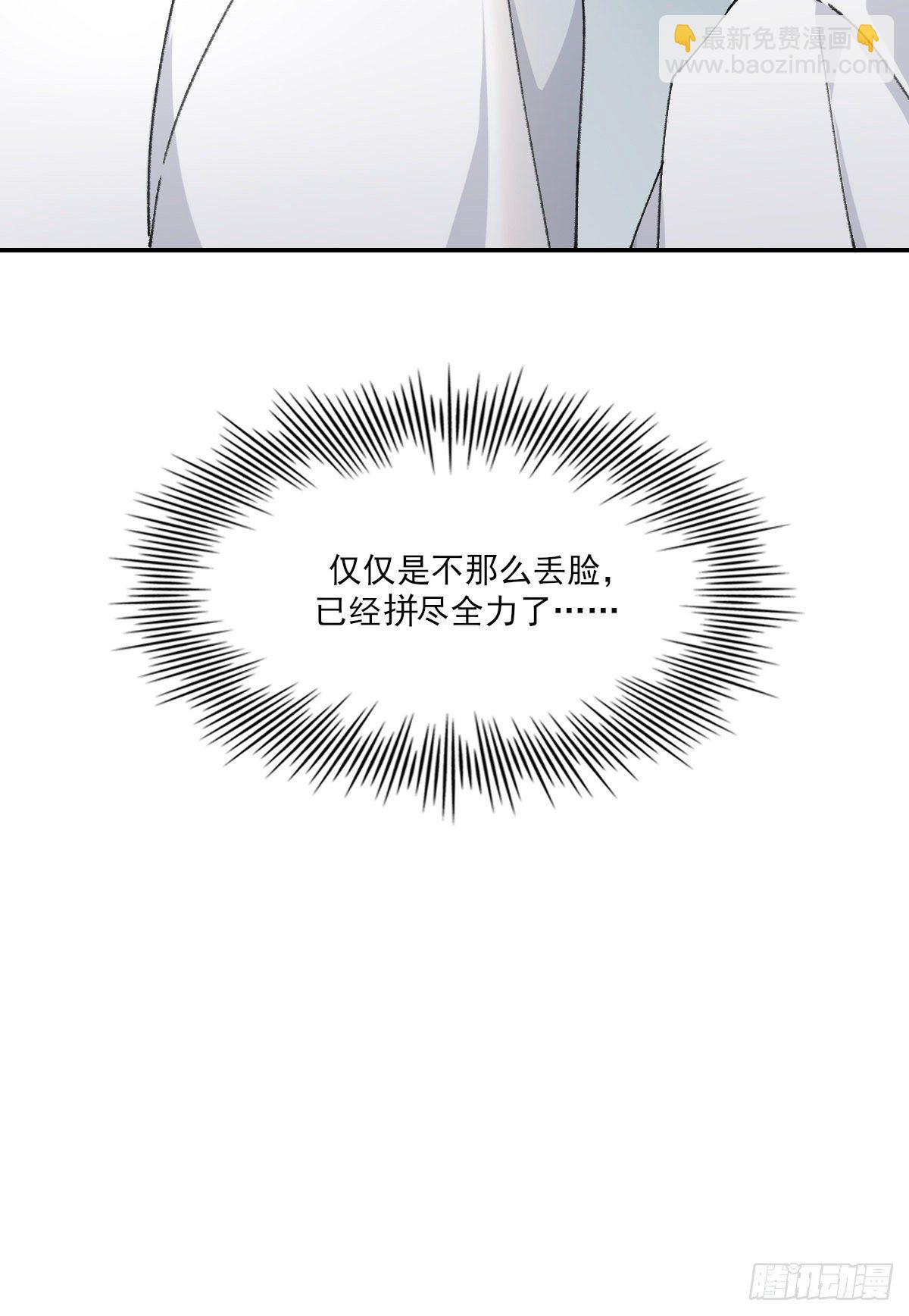第三人-第43话