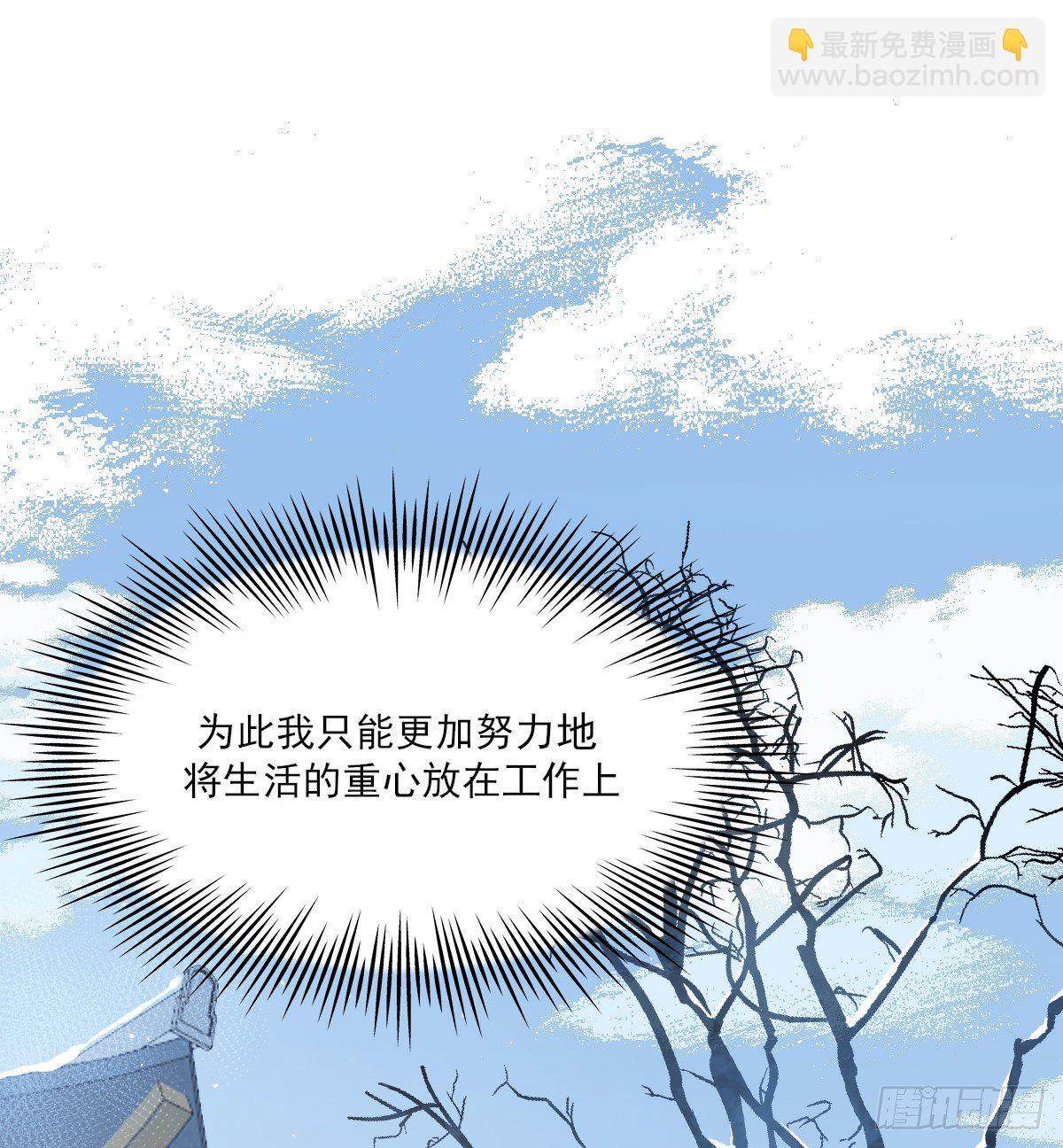 第三人-第43话