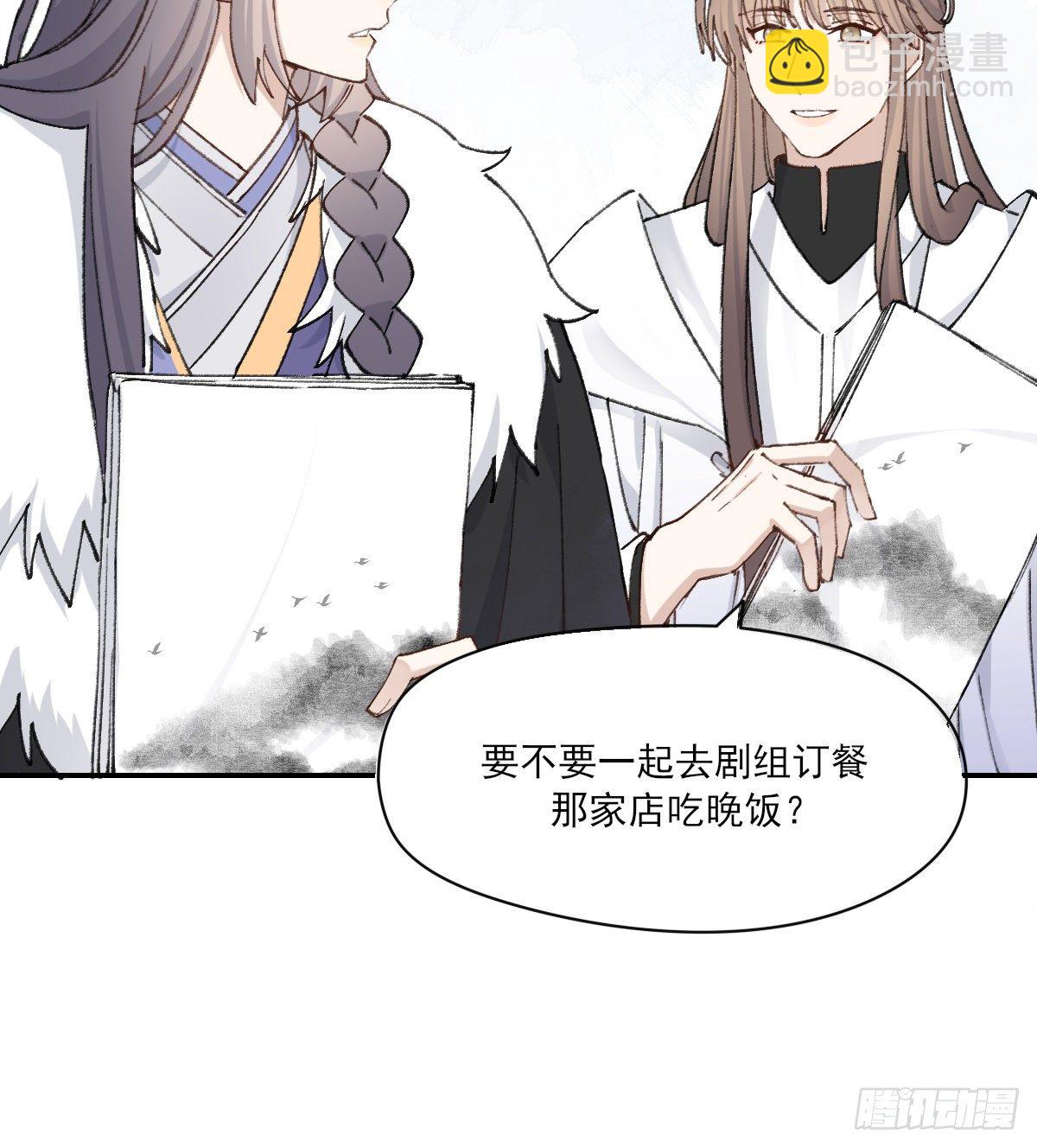 第三人-第43话