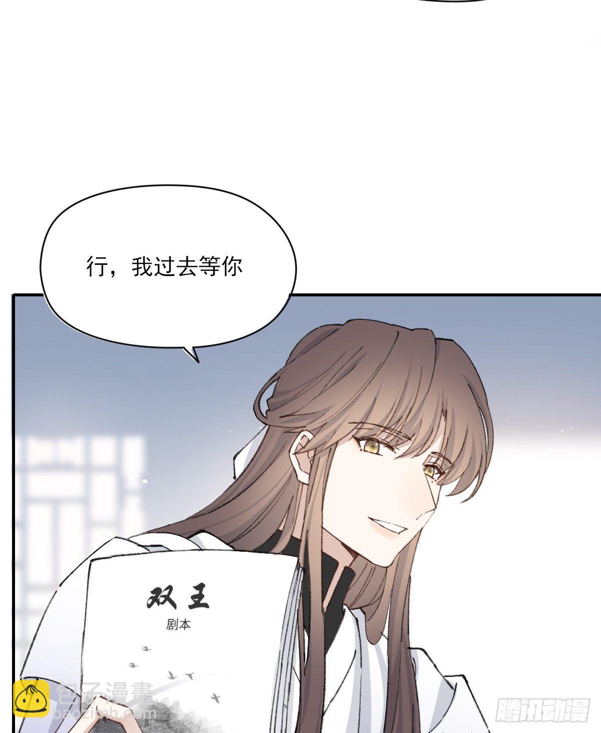 第三人-第43话