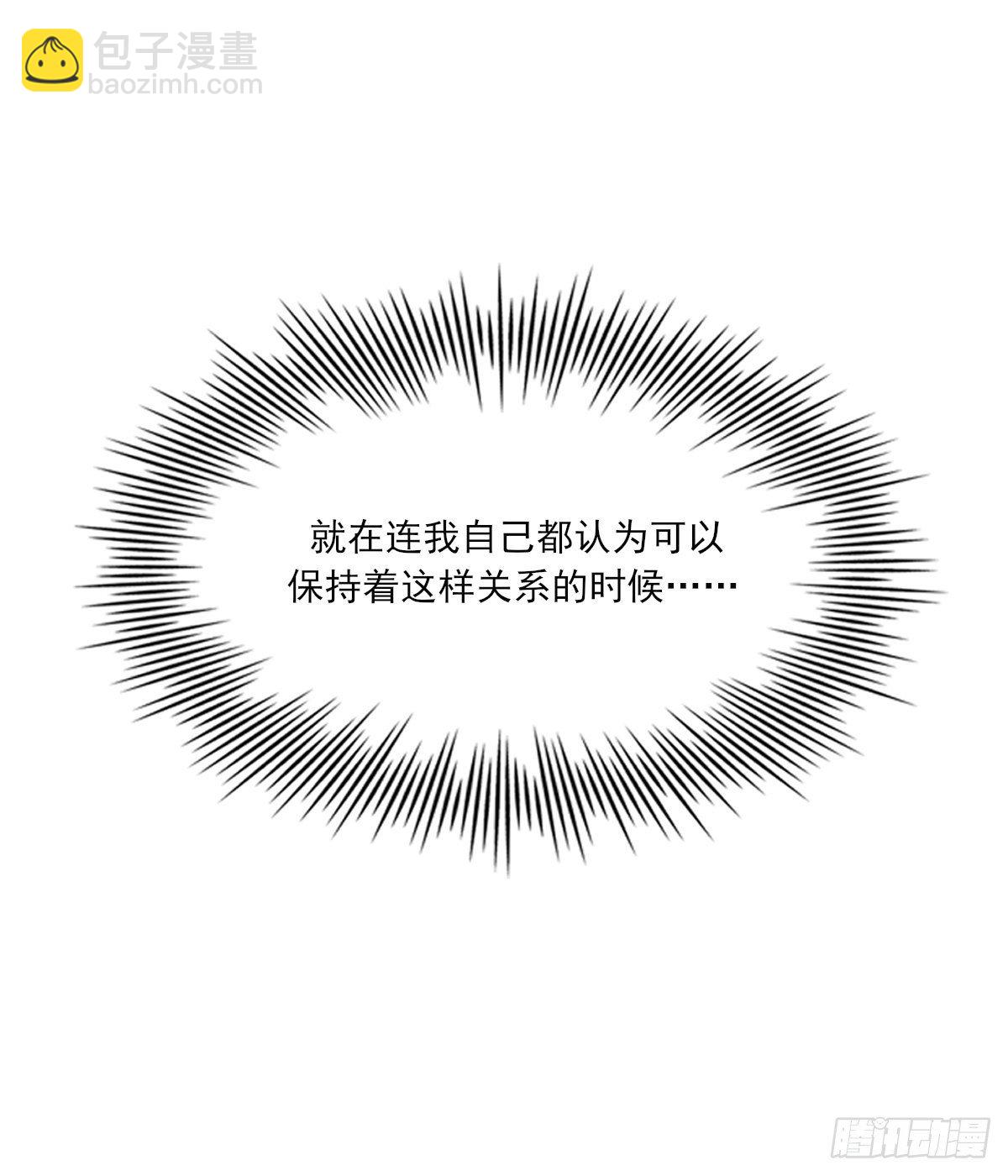 第三人-第43话