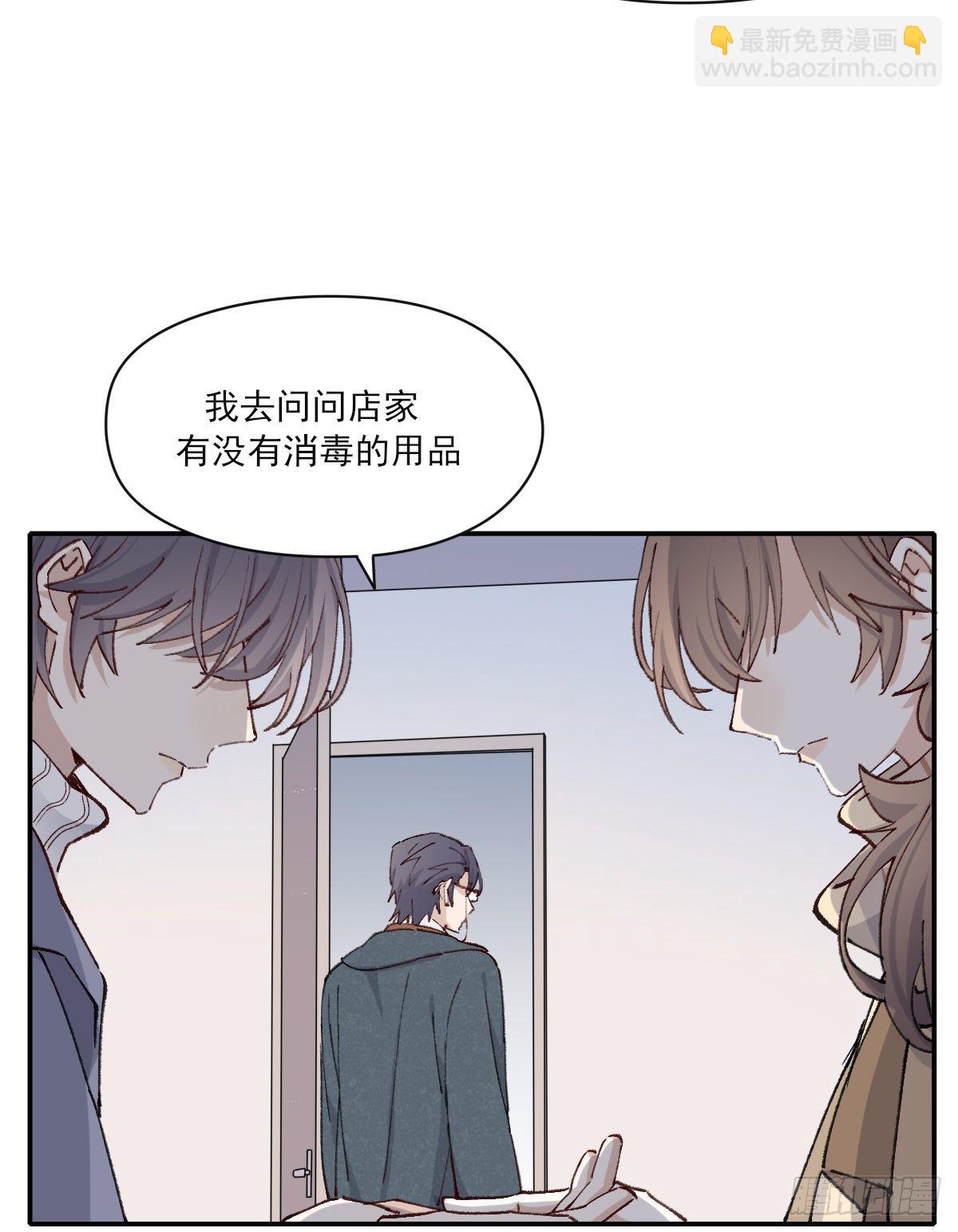 伤口(1/2)-第45话