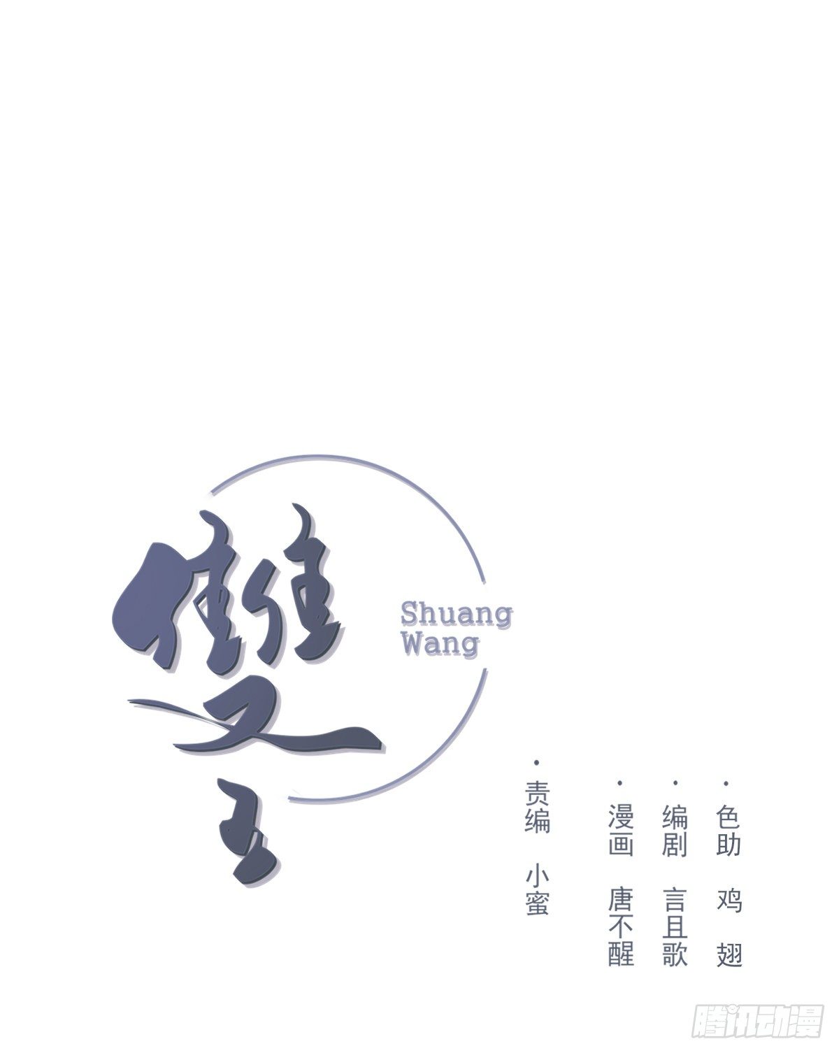 忍耐(1/2)-第47话