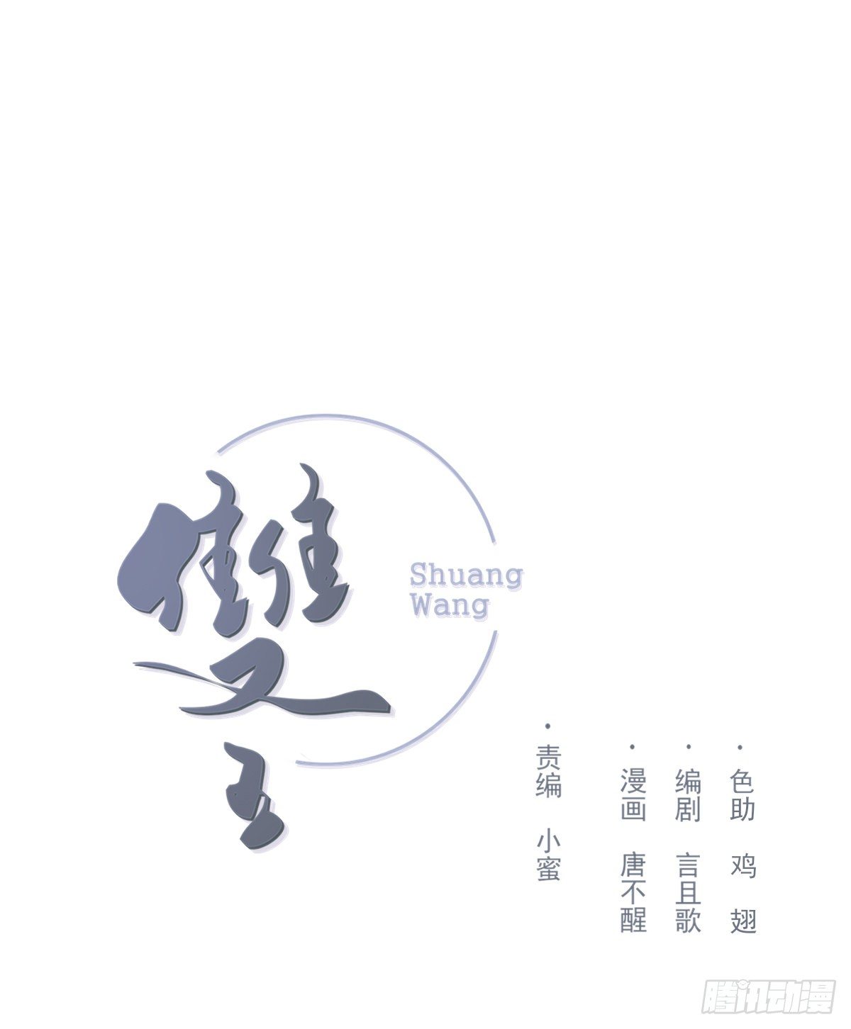 "我喜欢你！&rdquo;(1/2)-第49话
