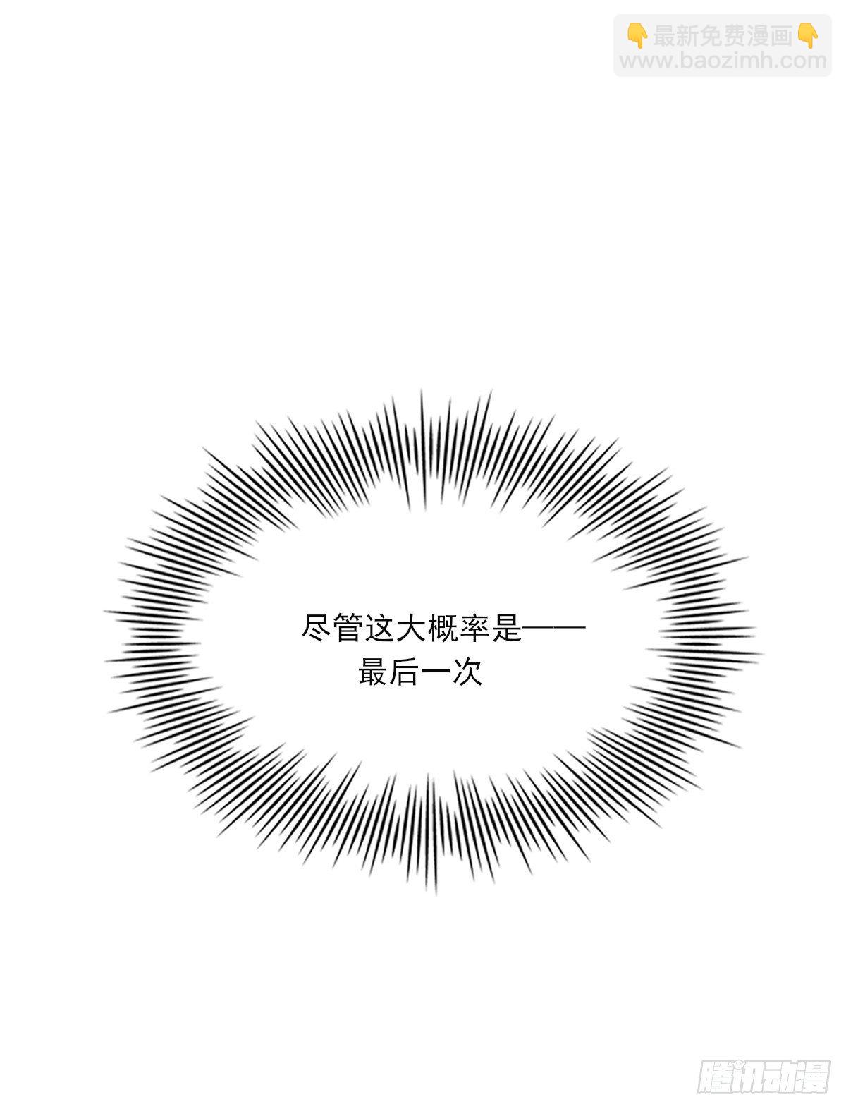 "我喜欢你！&rdquo;(1/2)-第49话