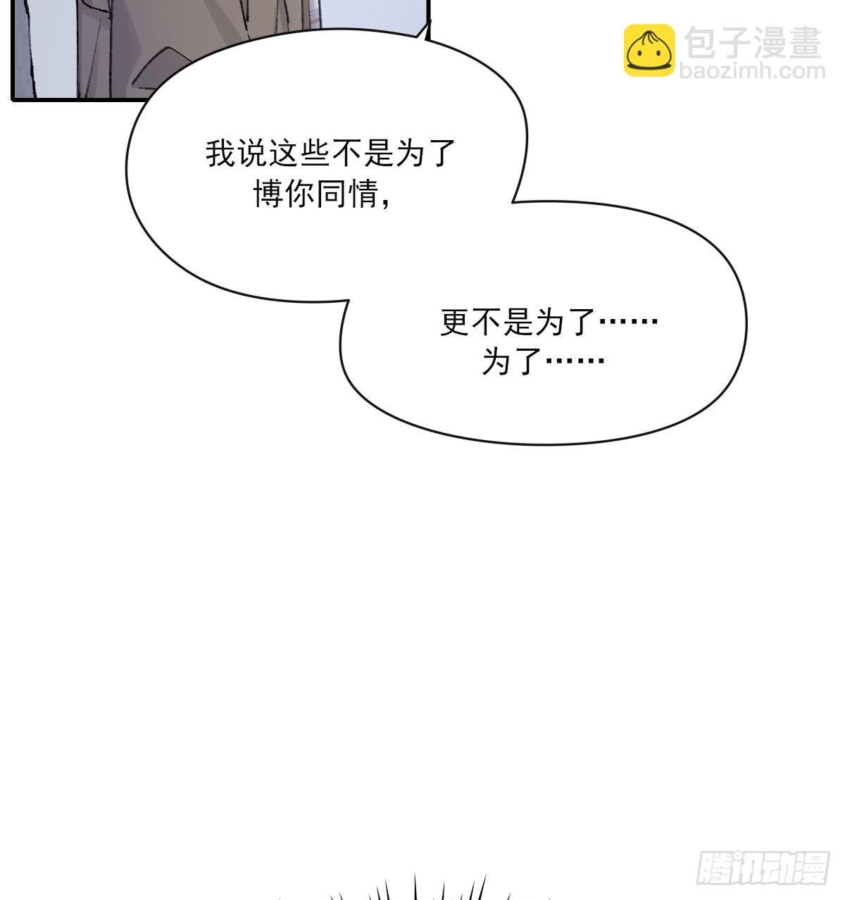 "我喜欢你！&rdquo;(1/2)-第49话