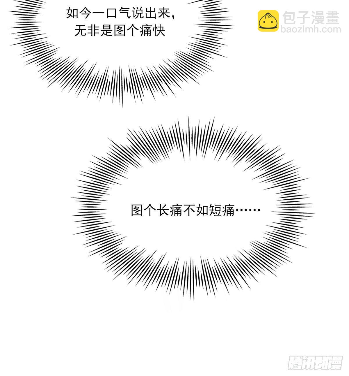 "我喜欢你！&rdquo;(1/2)-第49话