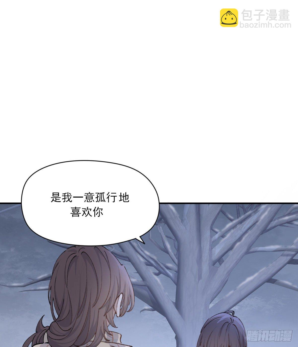 "我喜欢你！&rdquo;(1/2)-第49话
