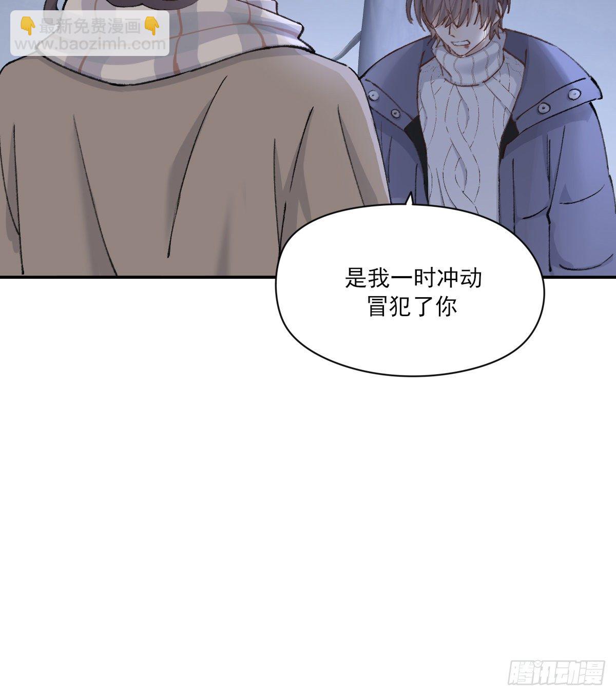 "我喜欢你！&rdquo;(1/2)-第49话
