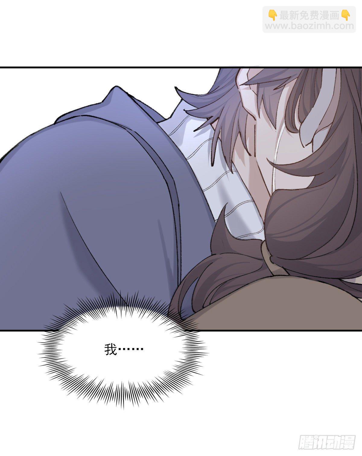 "我喜欢你！&rdquo;(1/2)-第49话
