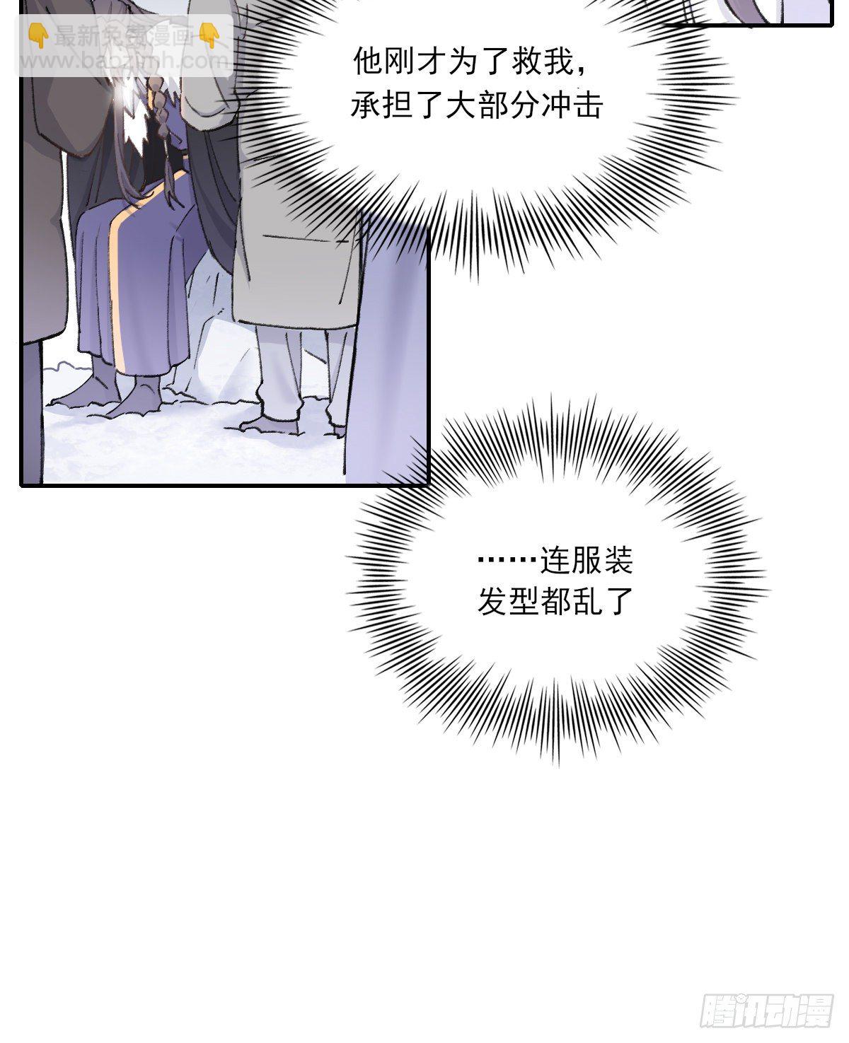受伤(1/2)-第51话