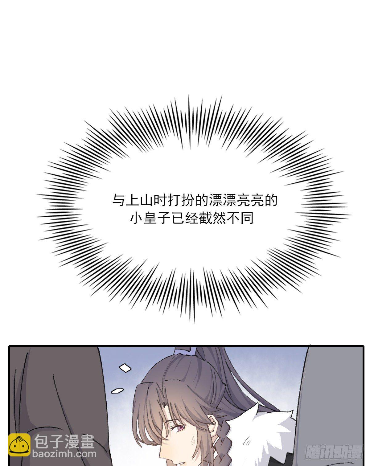 受伤(1/2)-第51话