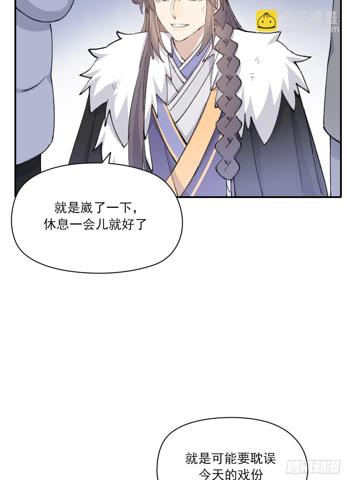 受伤(1/2)-第51话