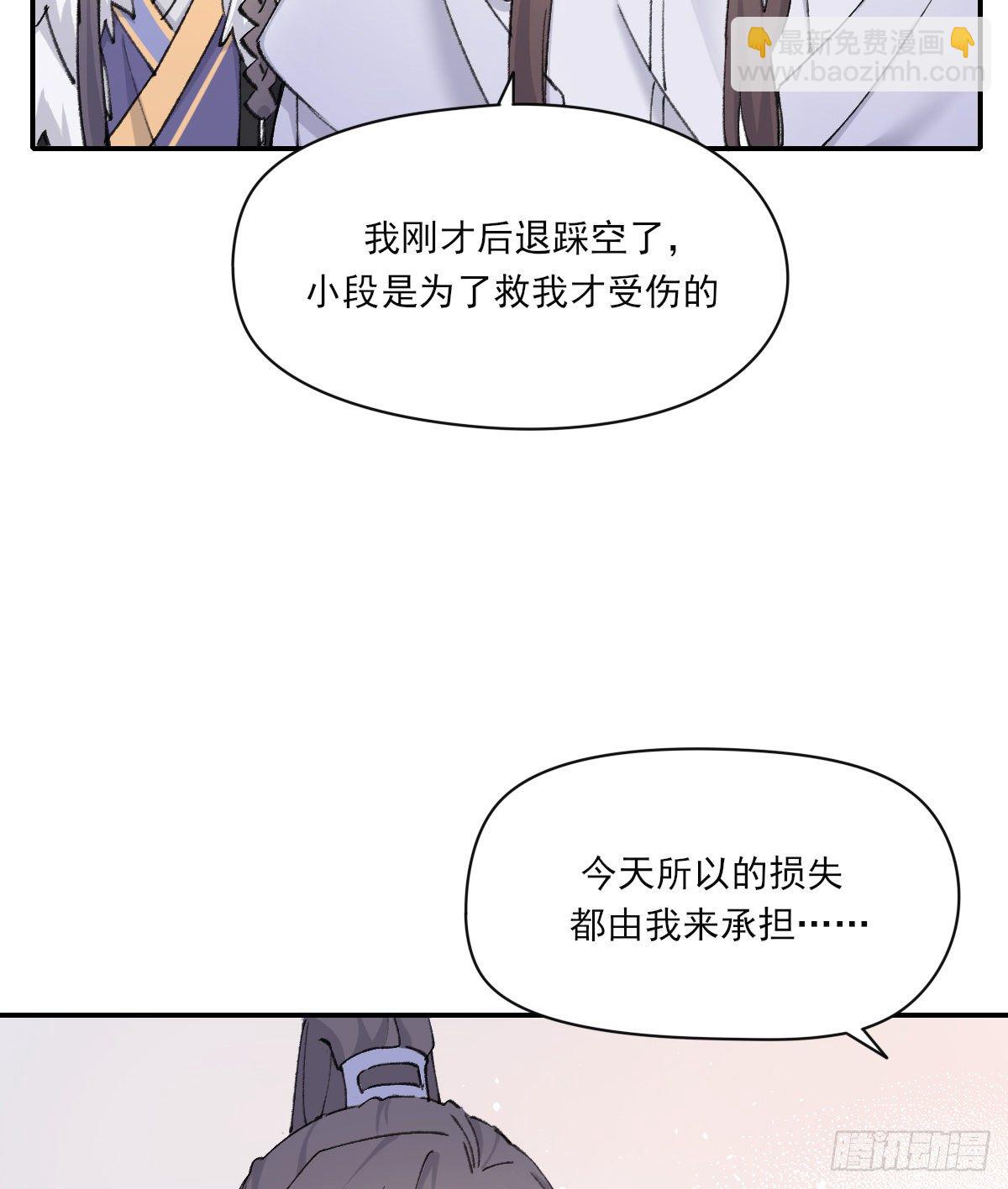 受伤(1/2)-第51话