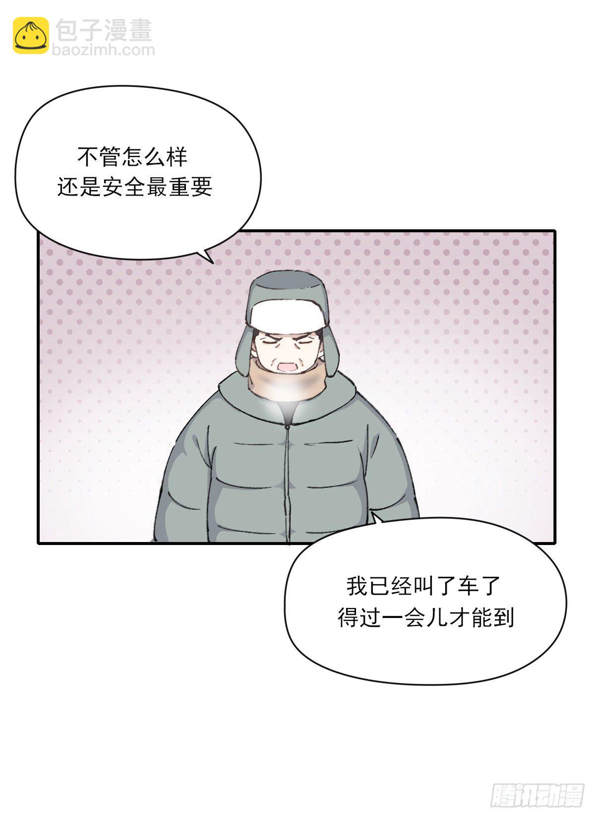受伤(1/2)-第51话