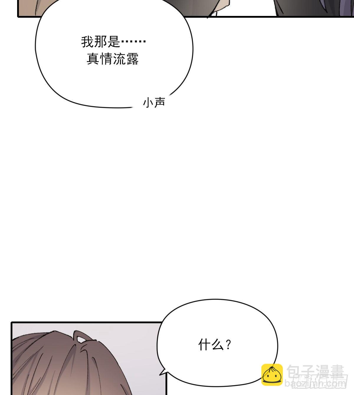 机会来了(1/2)-第53话
