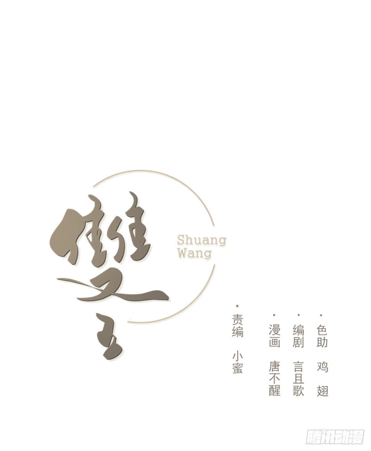 追上去(1/2)-第55话