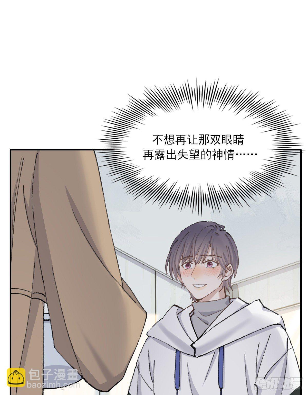 追上去(1/2)-第55话