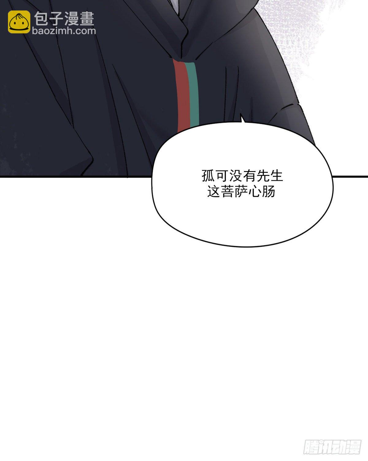 只是对你(1/2)-第57话