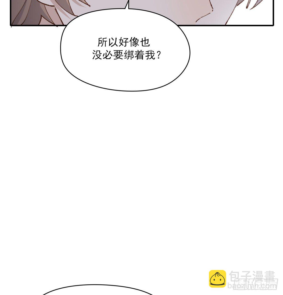 只是对你(1/2)-第57话
