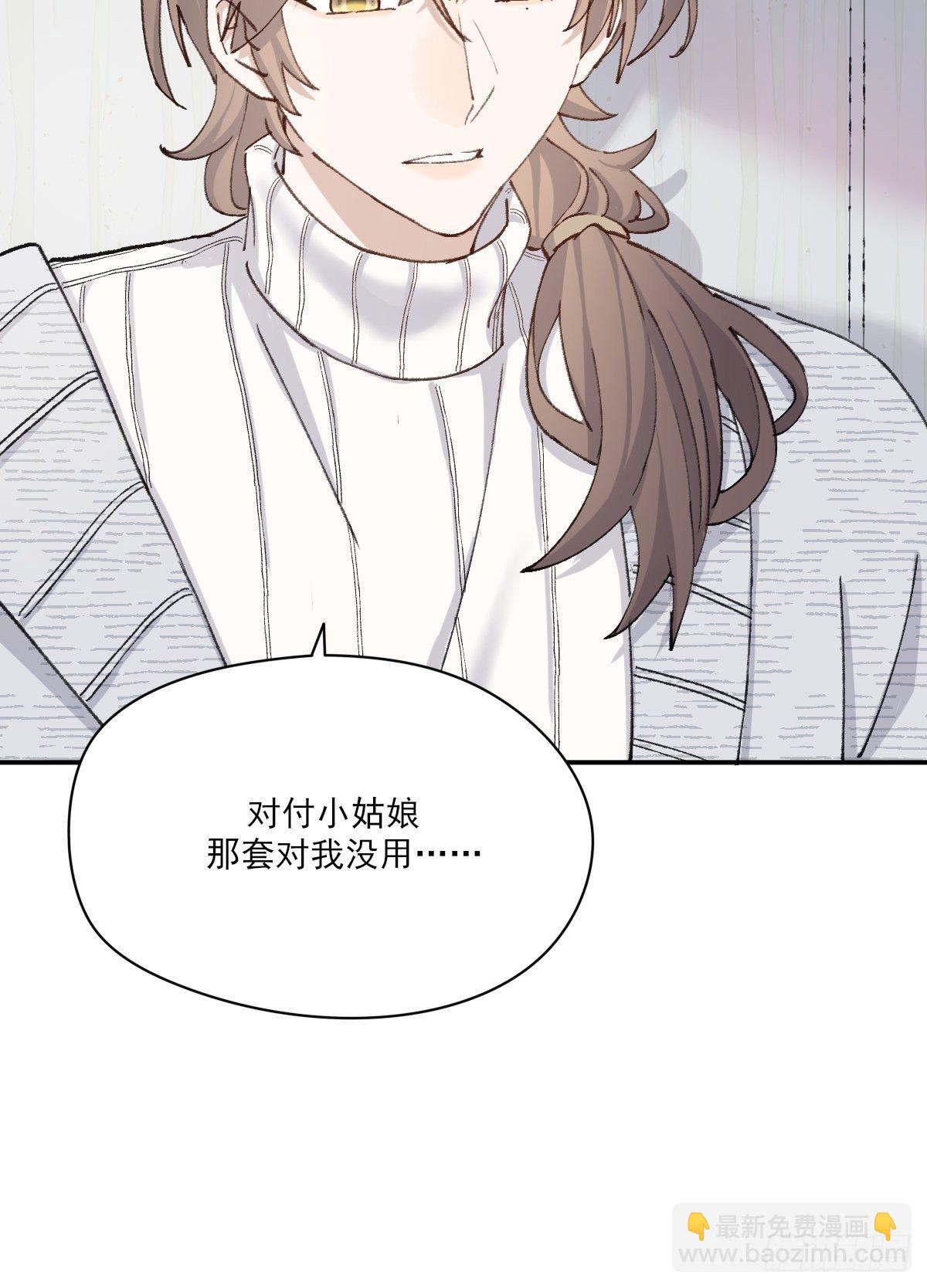 只是对你(1/2)-第57话