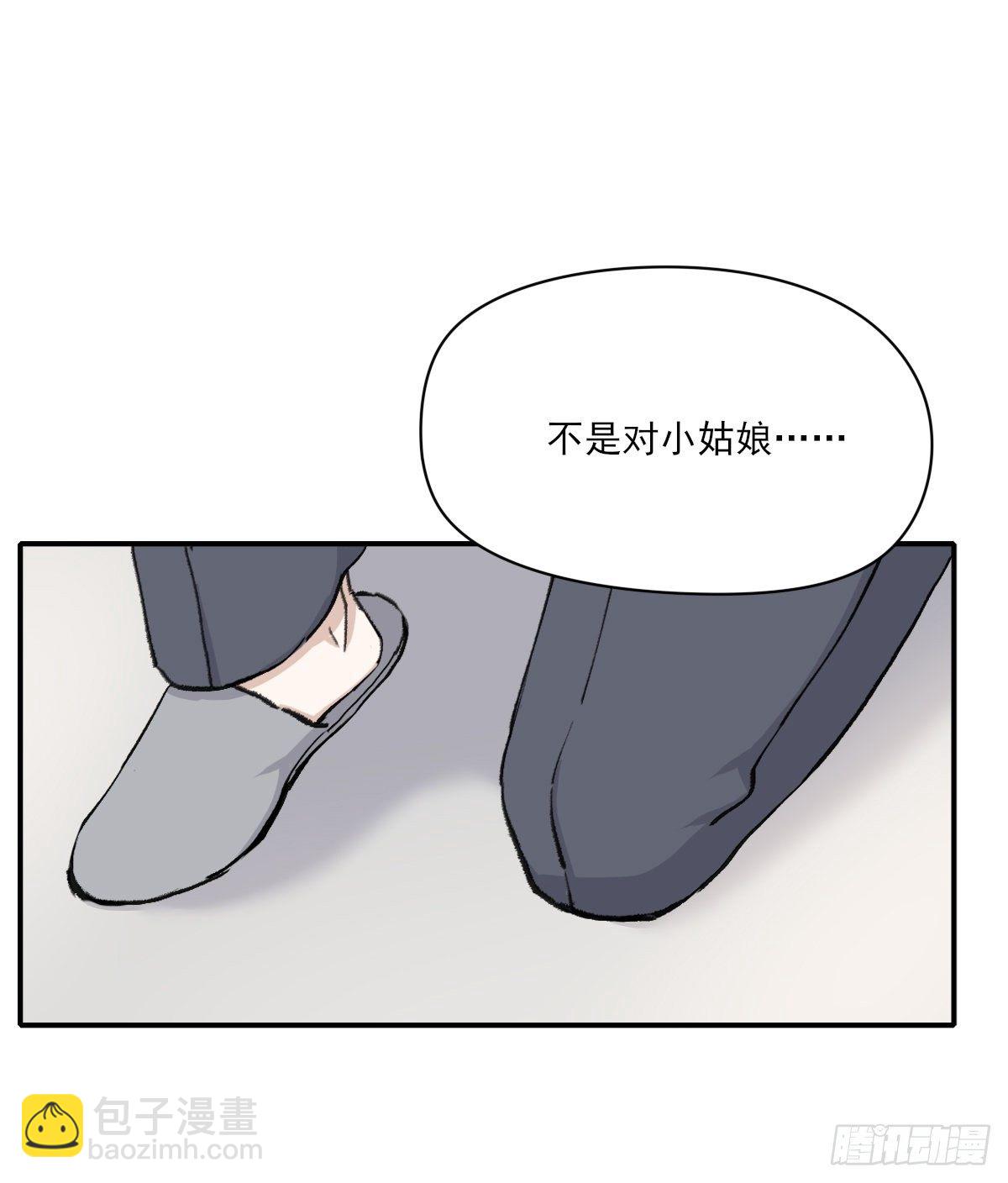 只是对你(1/2)-第57话