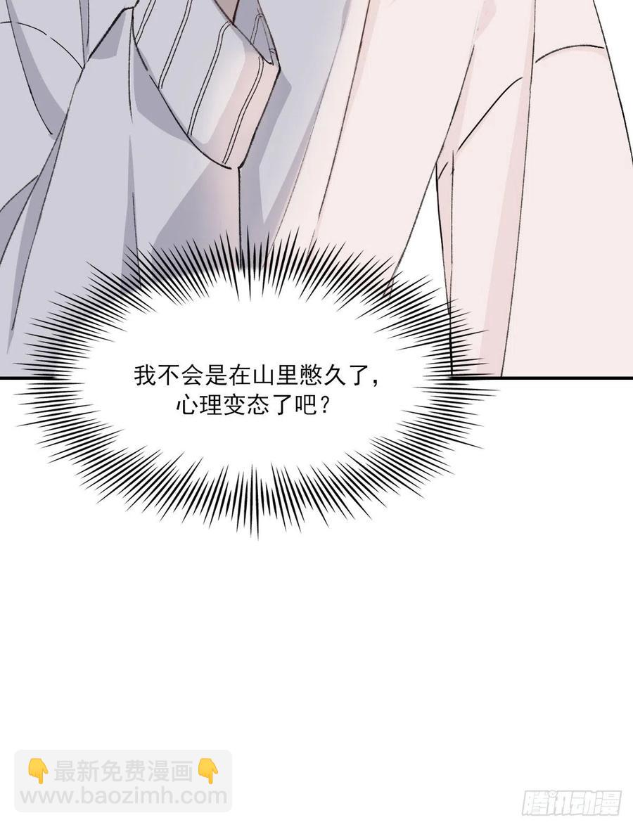 &ldquo;嘘&rdquo;(1/2)-第59话