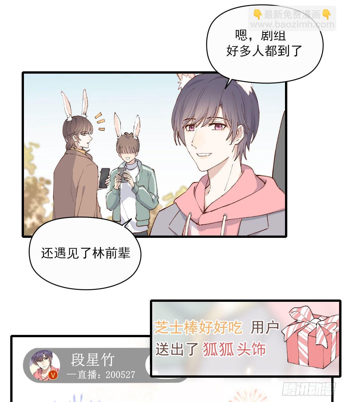 &ldquo;好巧。&rdquo;-第7话