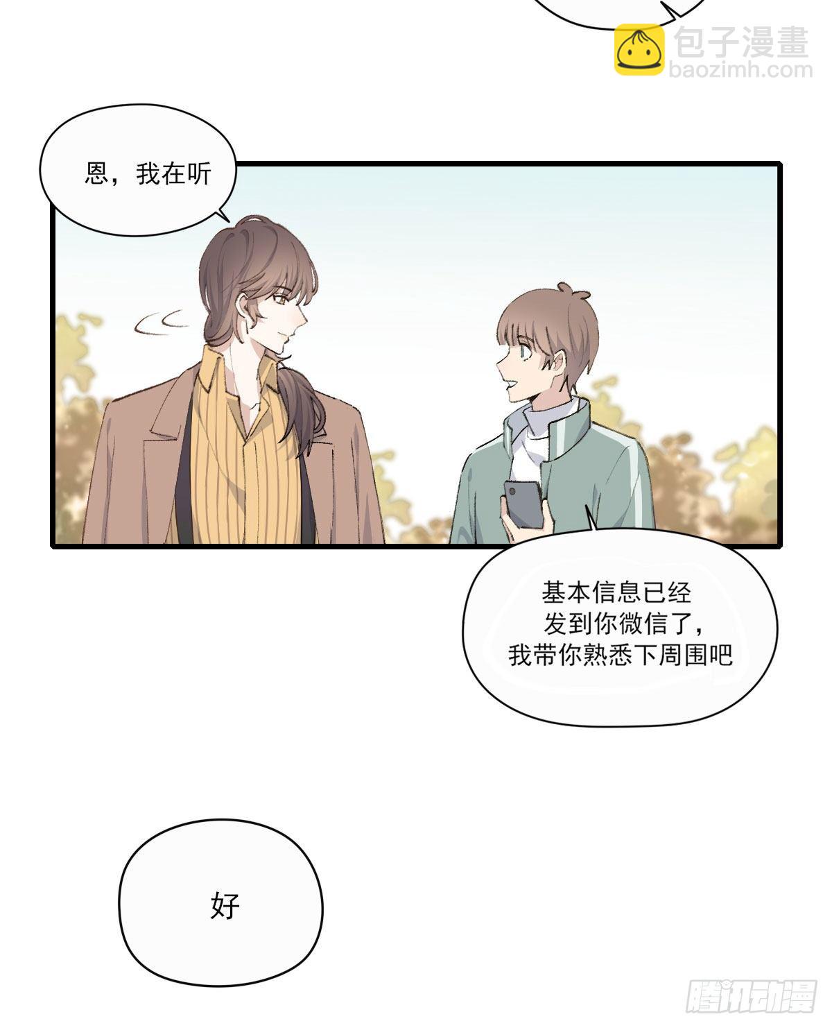 &ldquo;好巧。&rdquo;-第7话