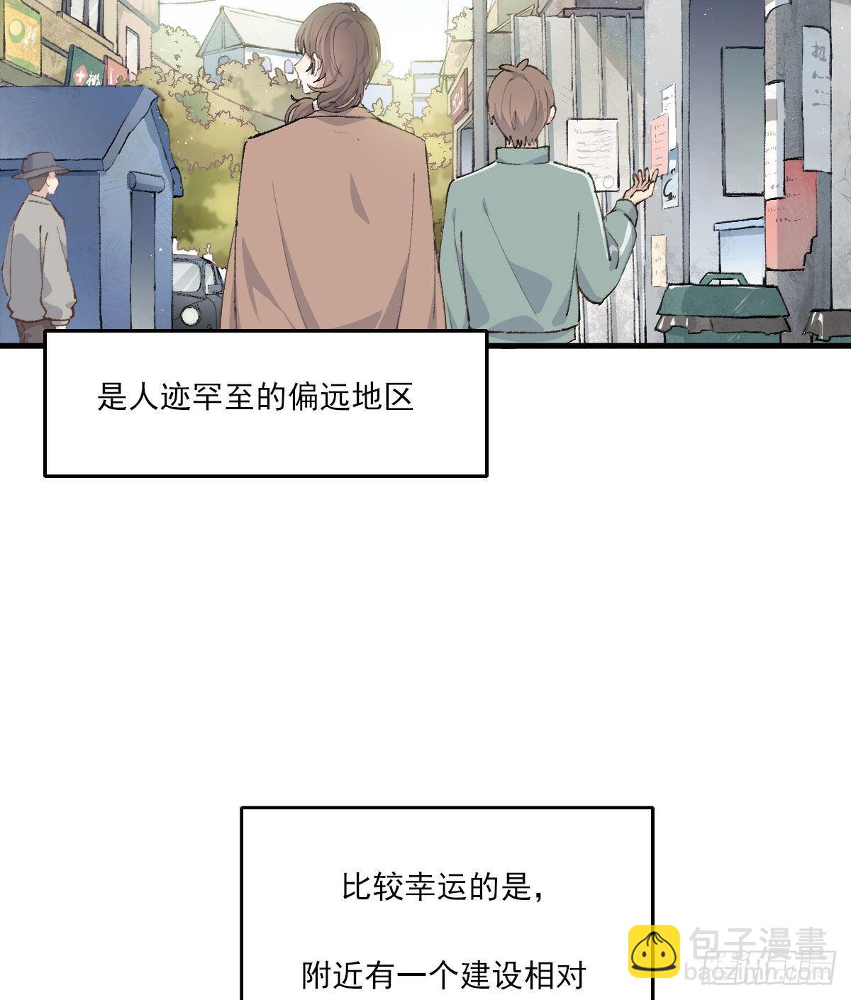 &ldquo;好巧。&rdquo;-第7话