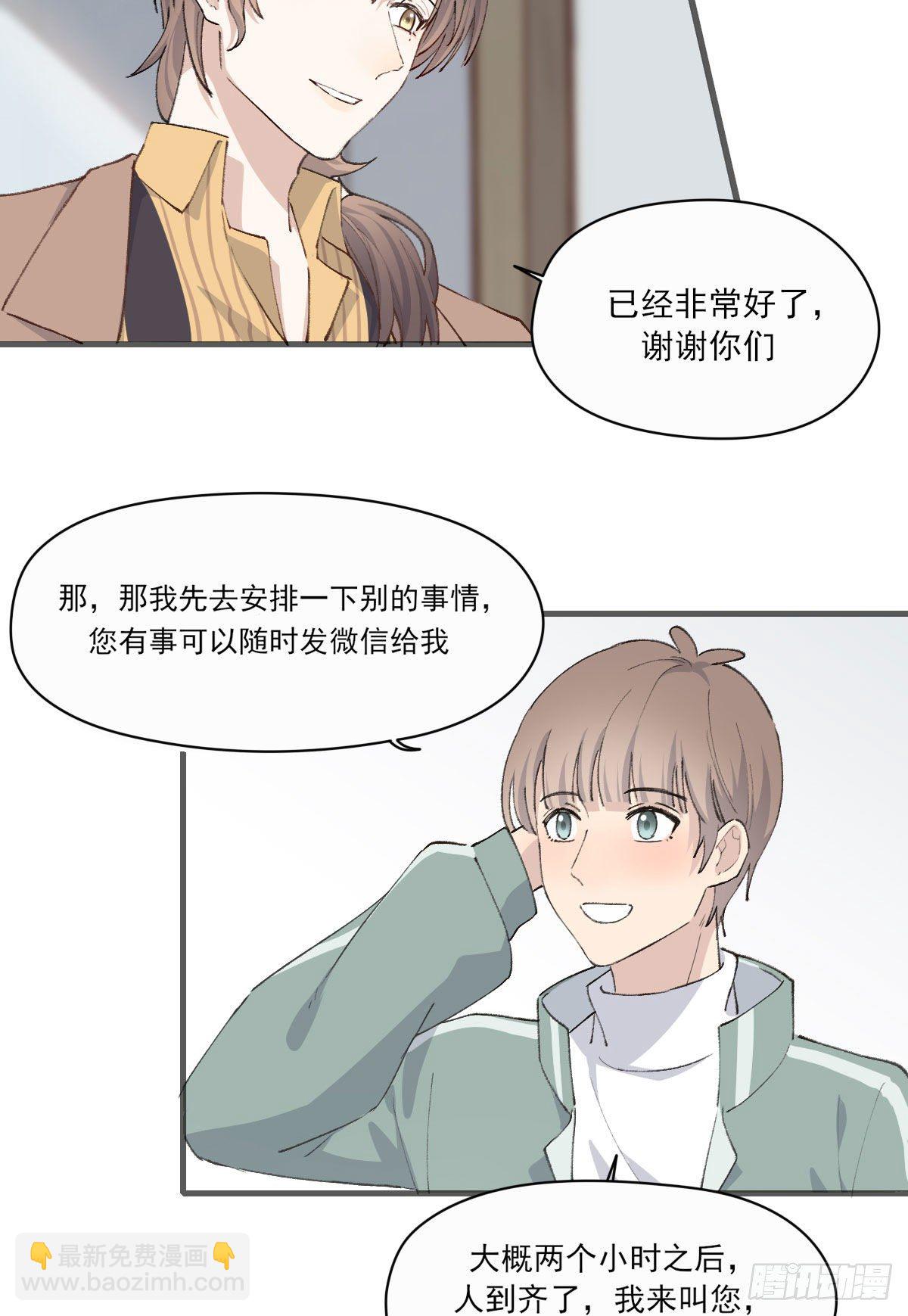 &ldquo;好巧。&rdquo;-第7话