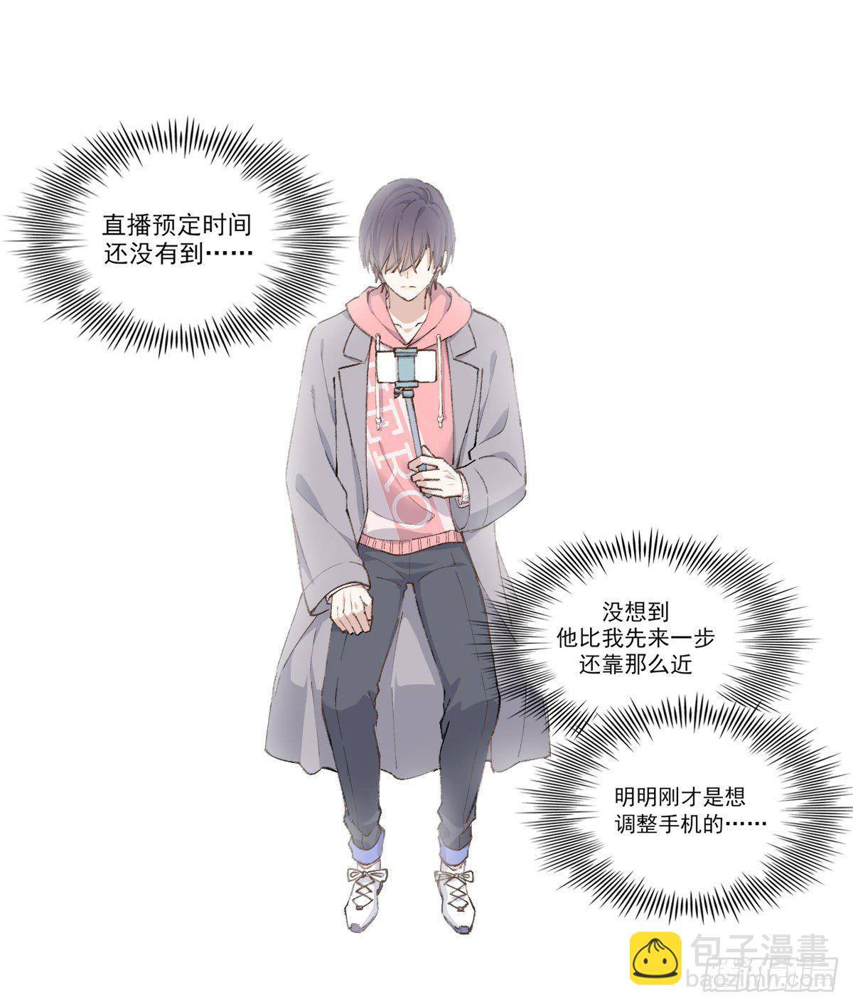 &ldquo;好巧。&rdquo;-第7话